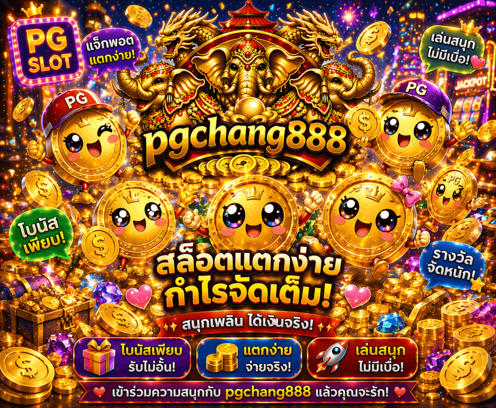 pg slot pgchang888.art สล็อตเว็บตรง