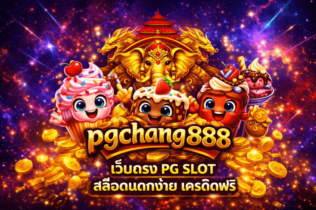 pgchang888